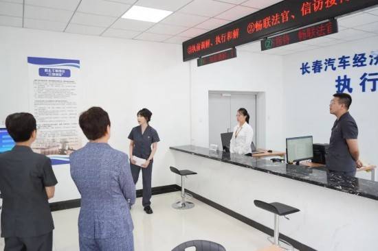 长春市人大监察司法委主任委员张吉氚一行到长春汽开区法院调研指导执行工作