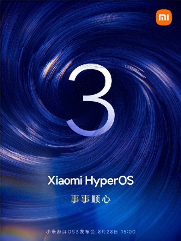 小米澎湃OS 3官宣8月28日发布！卢伟冰：顺了不少