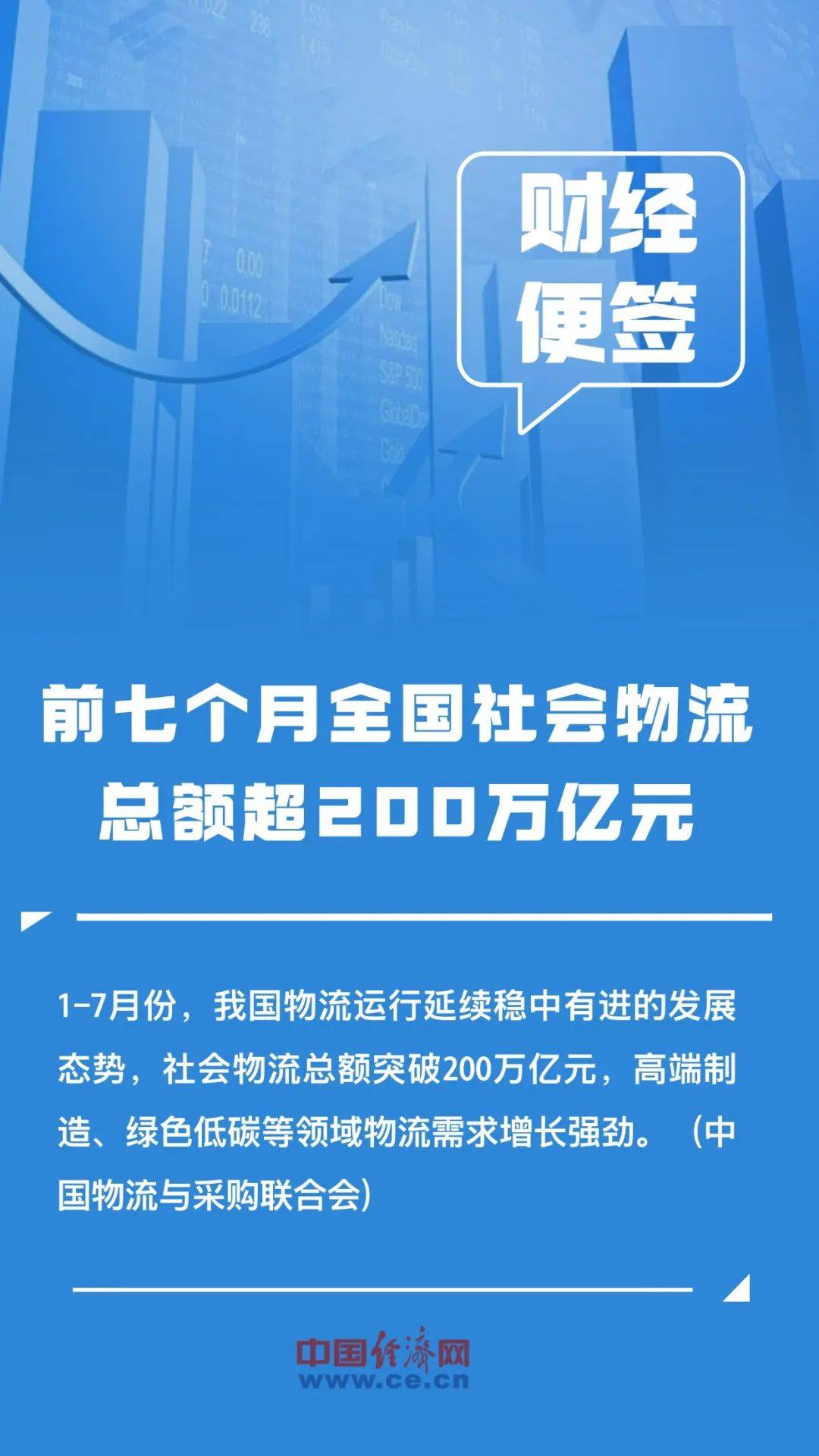 寒武纪成为A股新“股王”丨今日财讯