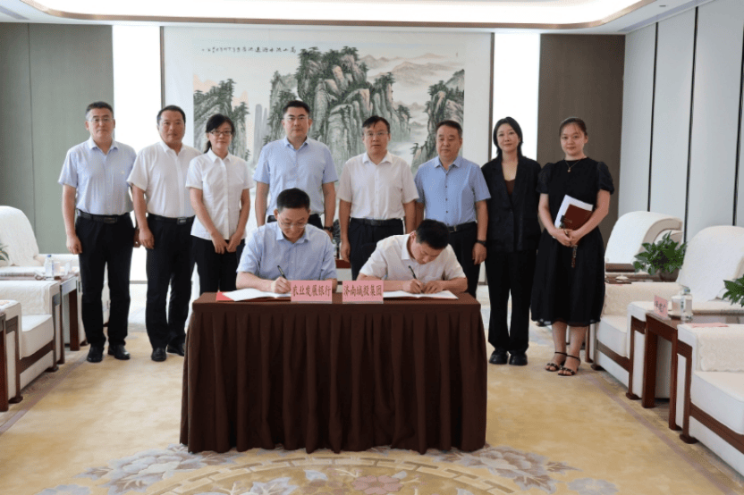 共筑泉城发展新动能！农发行济南市分行与济南城投集团签署合作