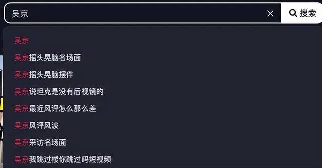 吴京新作《再见，坏蛋》遇冷，上映5天累计票房仅为25.9万元;但采访中轻微摇头晃脑的陈年视频，突然火遍全网