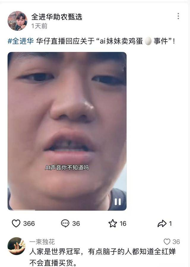 “盗声”泛滥虚构名人带货，AI生成合成内容9月起须明确标识