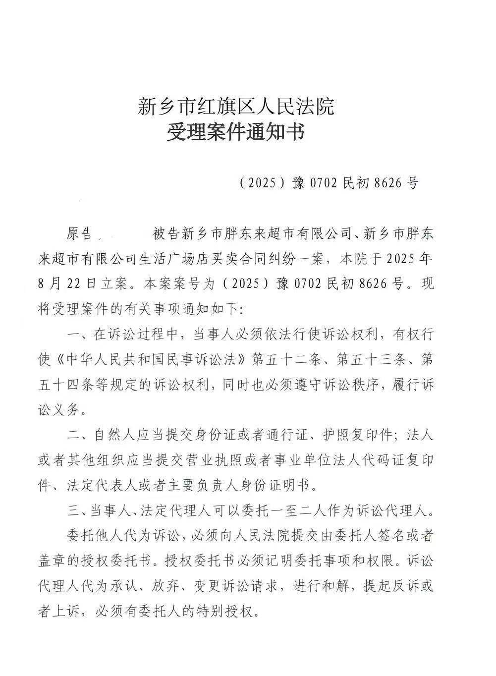 胖东来免费筷子因没标签被起诉，合理维权还是闲得慌？网友热议