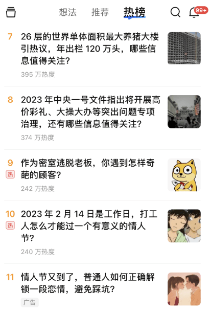 我差点以为知乎要死了，结果一看财报哥们活了。。。