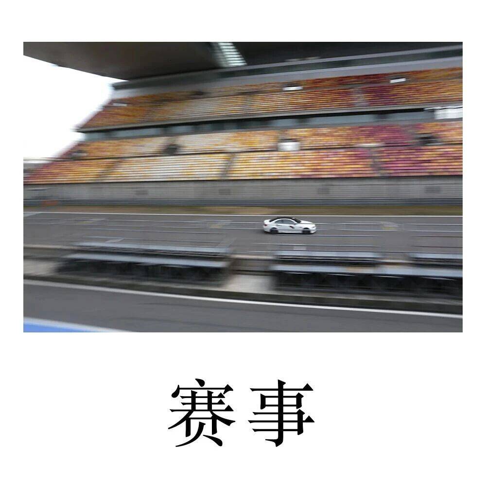 王一博官宣参赛！上海8小时耐力赛购票攻略！（附下半年热门赛事预告）_Racing_Team_Harmony