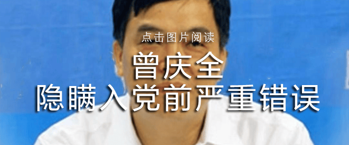 美国特使道歉