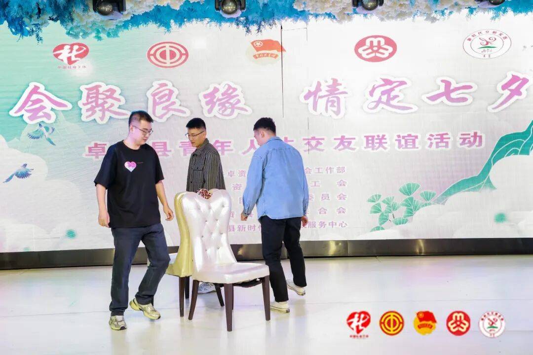 团县委开展"会聚良缘 情定七夕"卓资县青年人才交友联谊活动