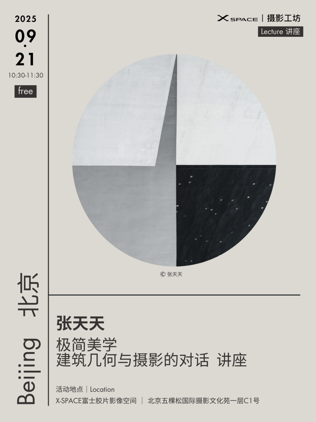 摄影工坊构图教程，一分钟就会