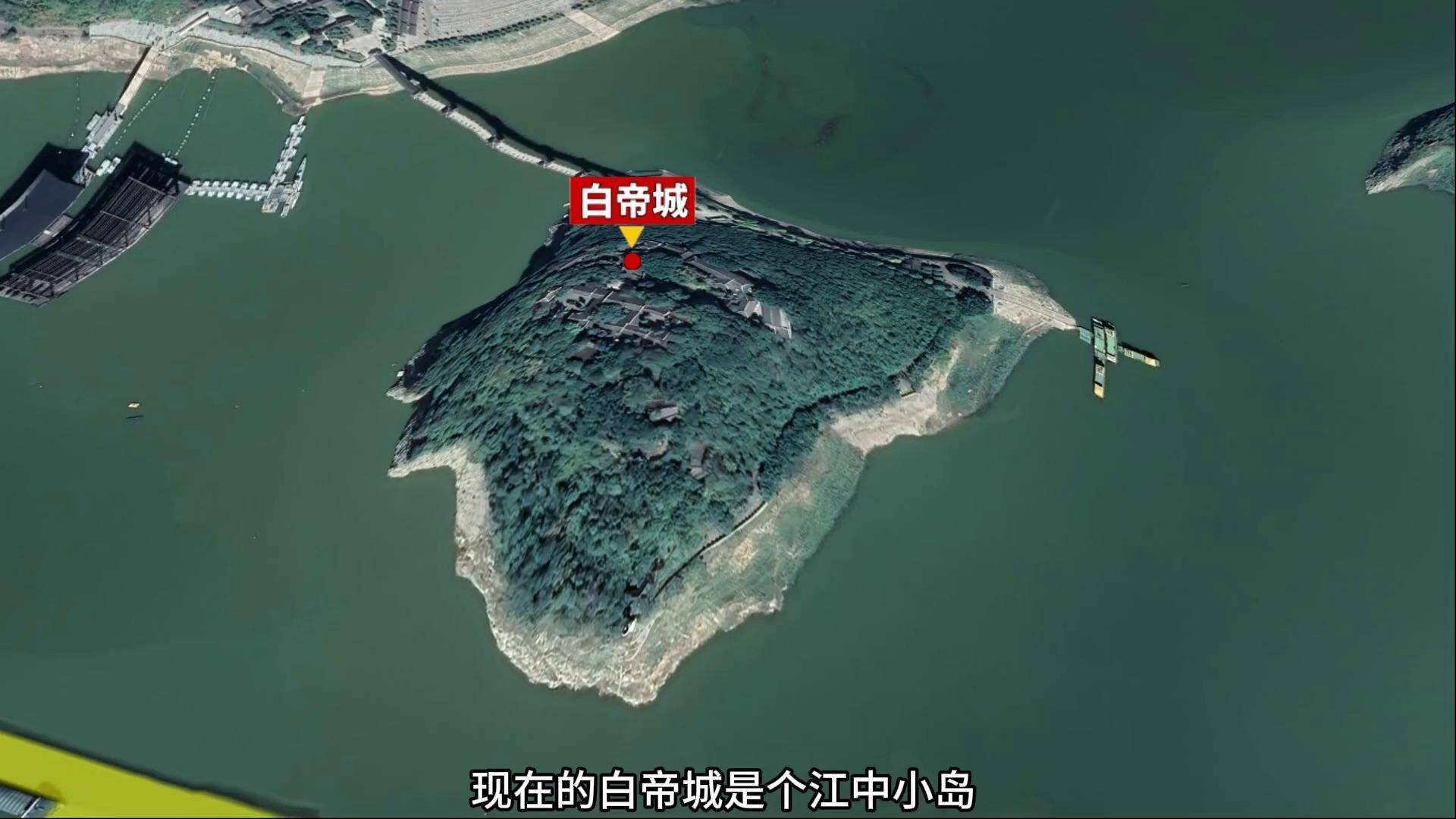 南宋白帝城 古代经典江防关隘之一 白帝城位于今重庆奉节县,为古代