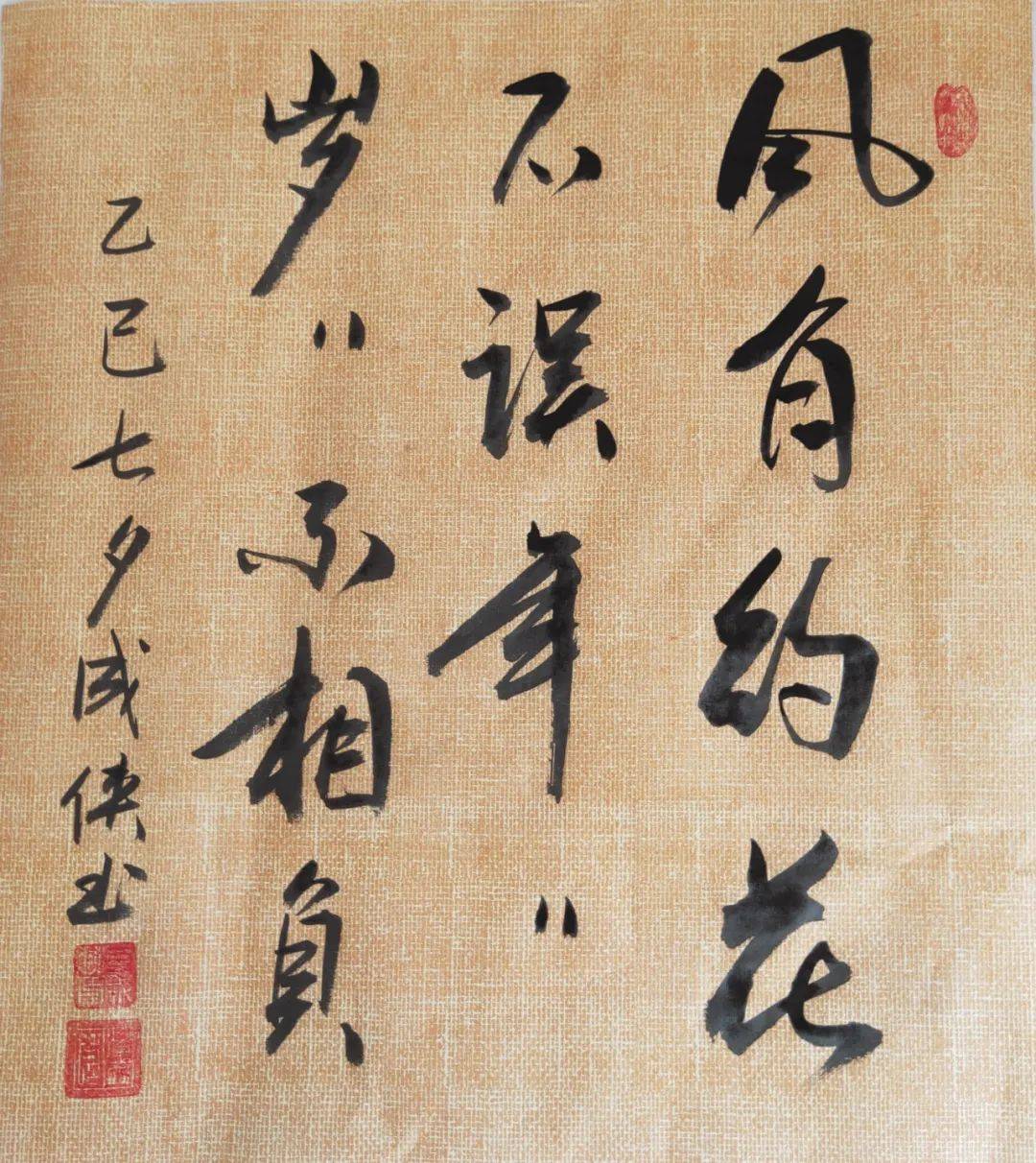 文化进万家我们的节日七夕节 书法线上展