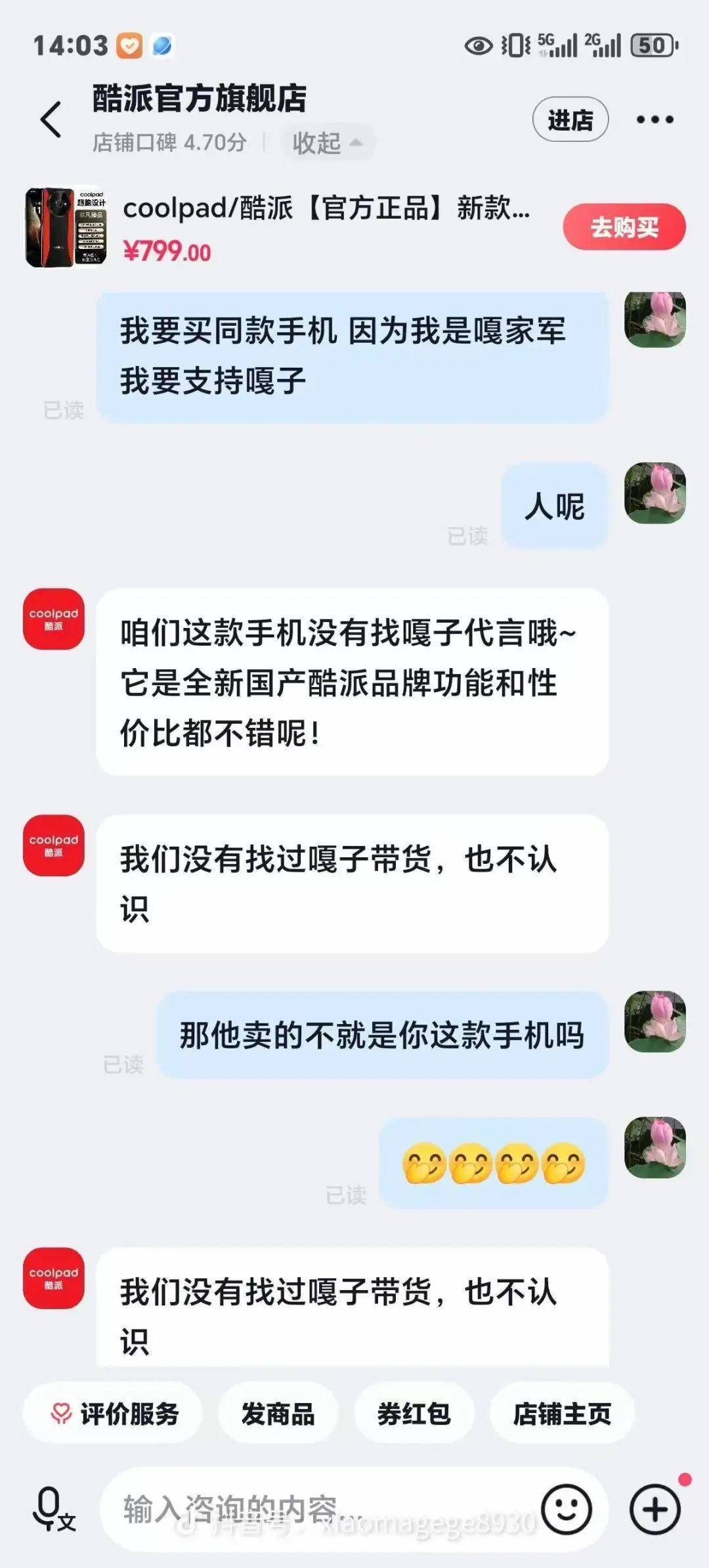 “反诈老陈”鞠躬道歉：对不起了嘎子，我错了！他还喊话酷派：手机3C认证编号在哪里