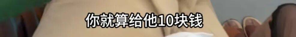 事发上海地铁！70岁阿姨霸气掏出一沓现金，硬塞给陌生人！网友热议