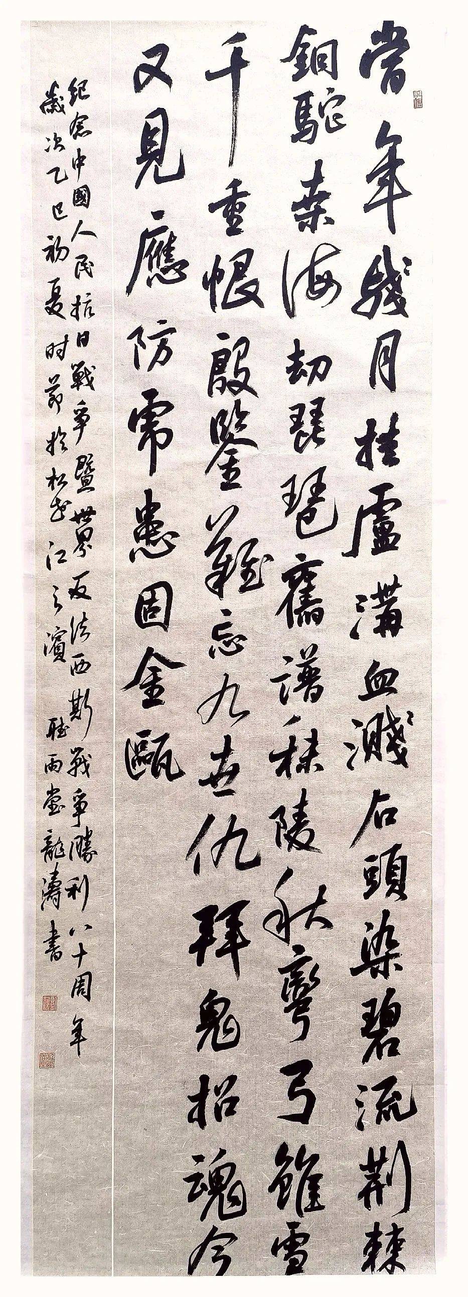 丰满区文联举办“纪念中国人民抗日战争暨世界反法西斯战争胜利80周年”书法作品网络展