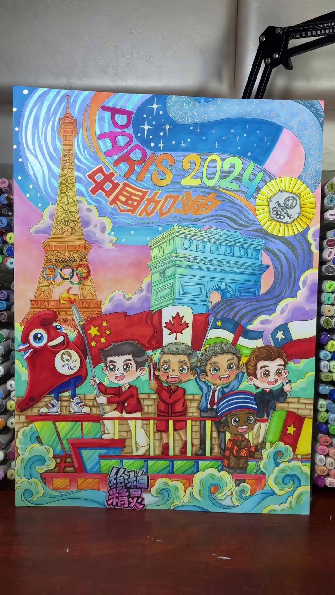 2024巴黎奥运会主题画 马克笔手绘 爱国主题绘画 奥运会主题画 五星