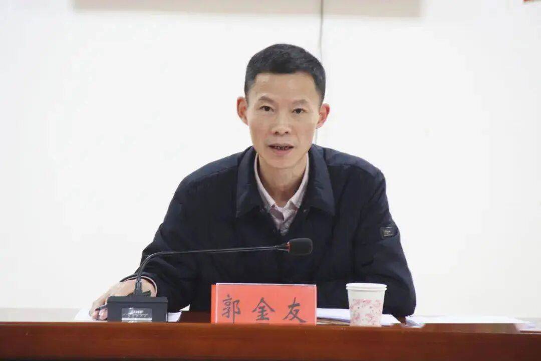 郭金友，任上被查