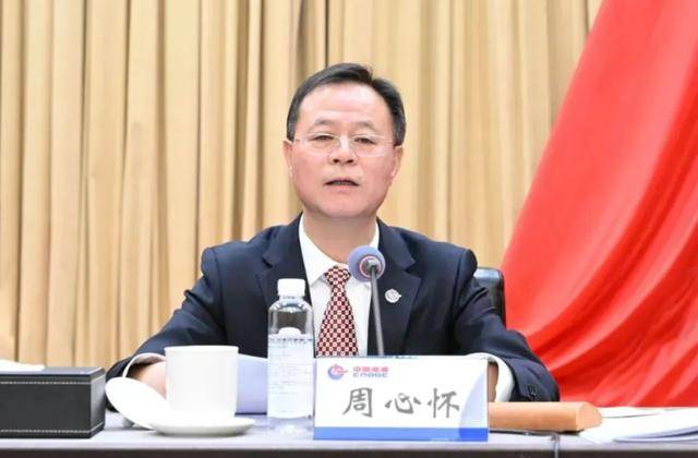 多家央企领导干部调整