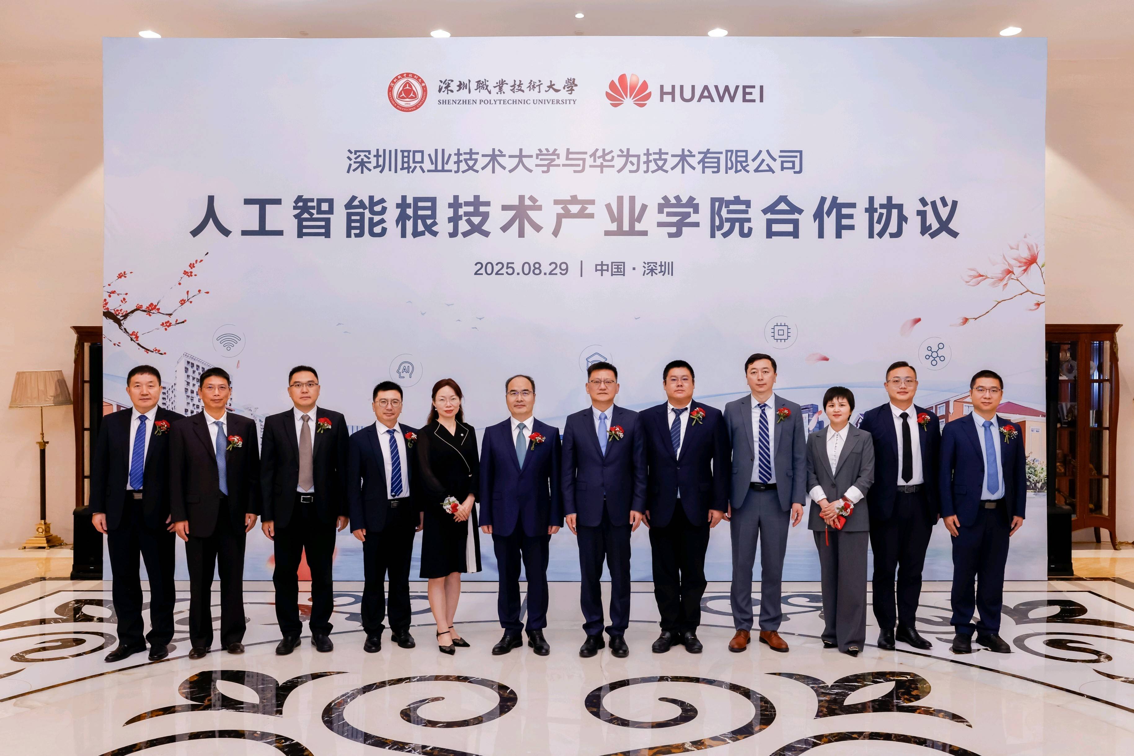 深圳职业技术大学携手华为，共建人工智能根技术产业学院