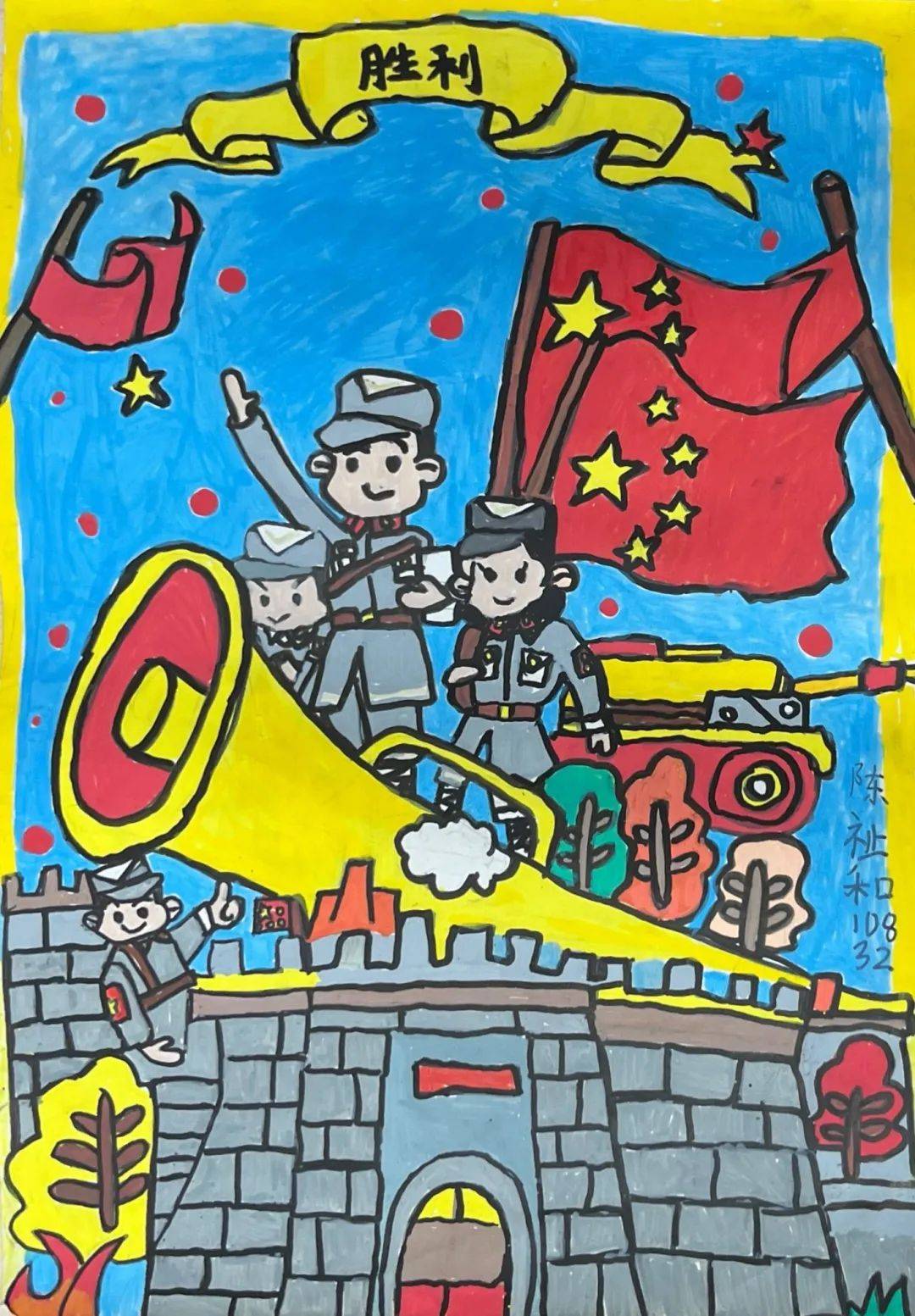 "童心绘英雄 笔墨颂和平"纪念中国人民抗