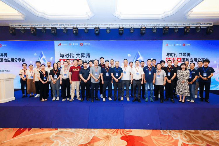 与时代共昇腾 华为携手全爱科技上海AI分享会圆满举办 探智能转型新路径