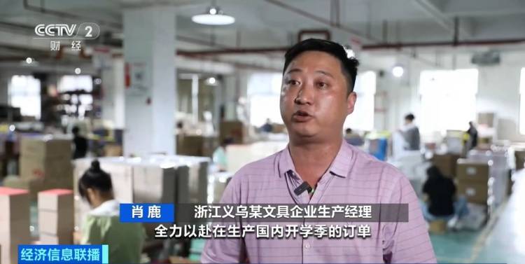 义乌，又一爆款！全球下单