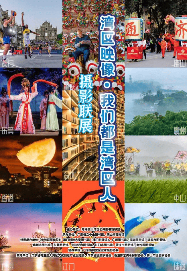 296+精彩瞬间“湾区映像·我们都是湾区人”优秀摄影作品线上