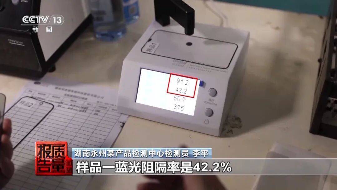 部分“防蓝光”手机膜效果和保鲜膜差不多？记者调查
