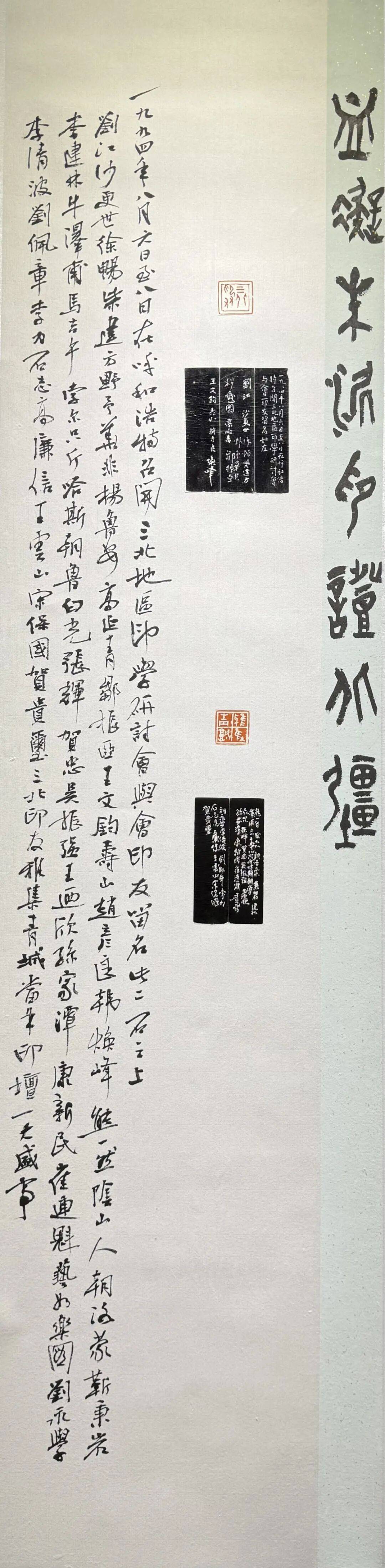 血凝朱泥——印证北疆作者:杨鲁安(1928-2009)作者:靳秉岩