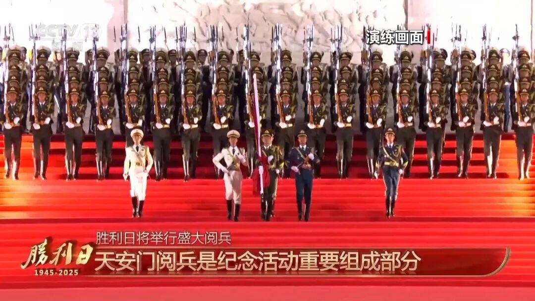 九三阅兵具体安排来了：阅兵编设45个方（梯）队，用时约70分钟，分两个步骤进行