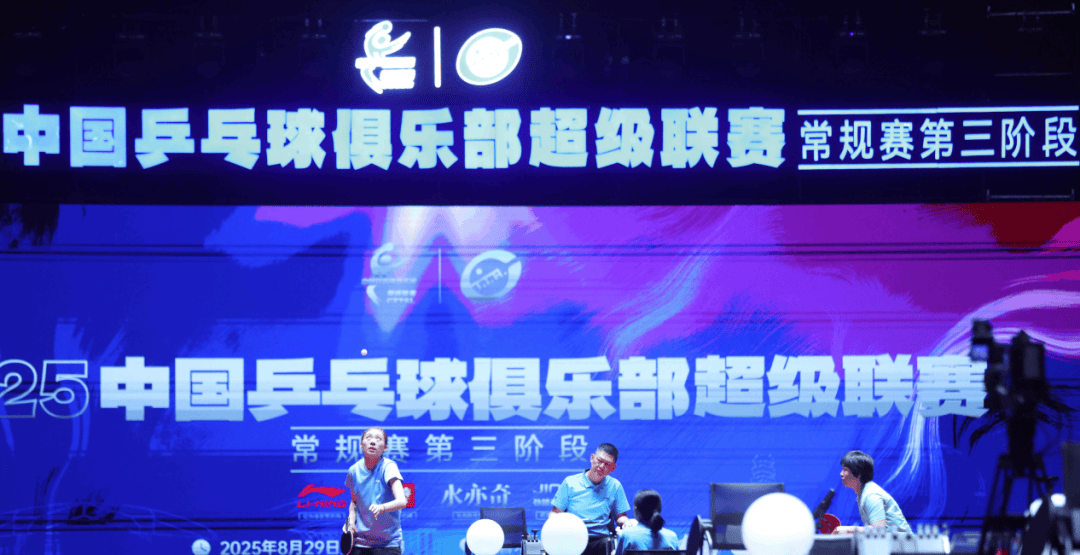 中国乒协举行乒超联赛研讨会