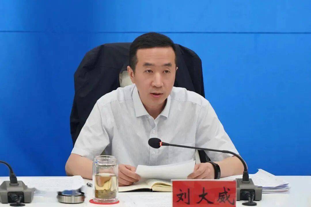 中央巡视组、省委巡视机构联动巡视期间，刘大威被查
