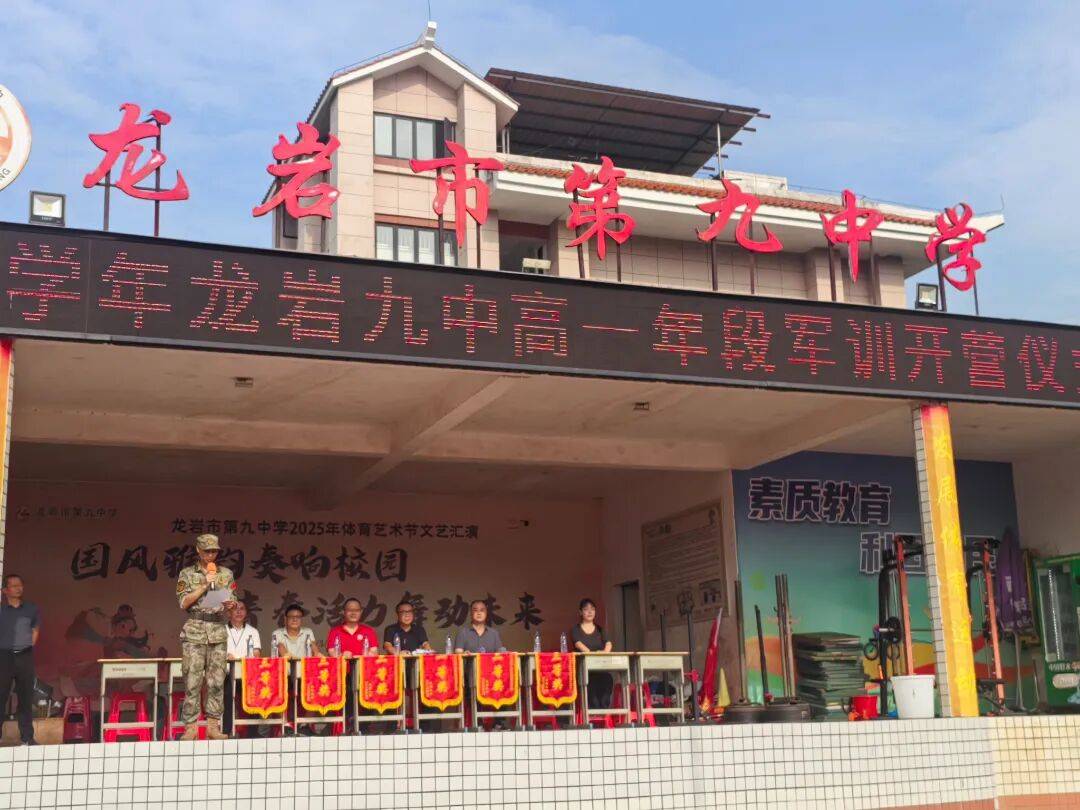 9月1日,龙岩九中围绕新学期开学关键节点,以"志愿迎新暖人心,学子逐梦