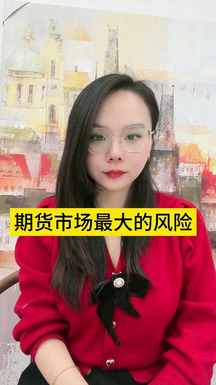 期货市场最大的风险期货穿仓爆仓_搜狐网