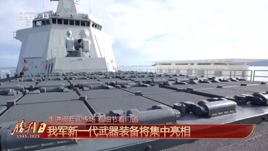 新一代武器装备将集中亮相，三大特点提前看！