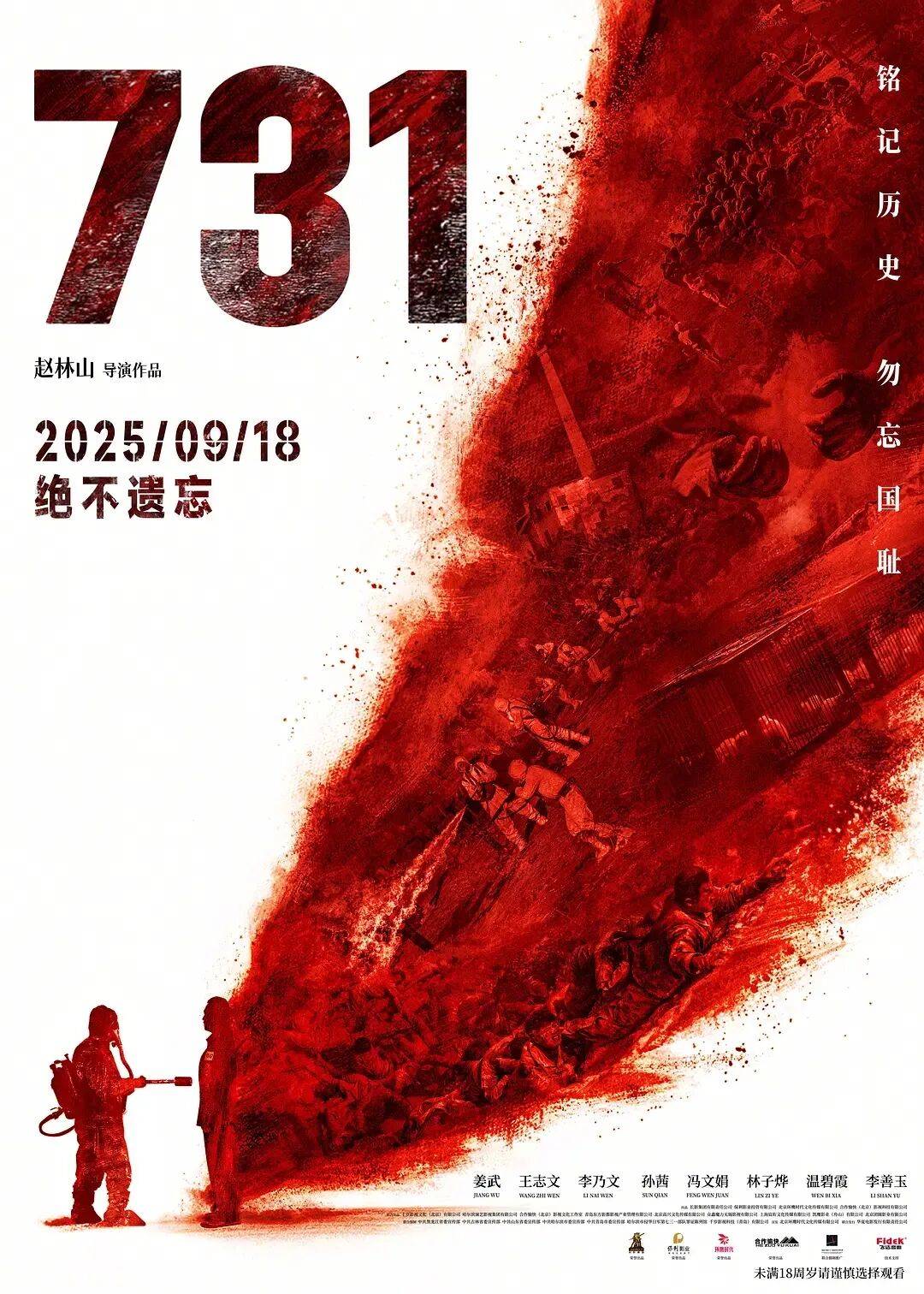 一系列优秀抗战爱国主义题材电影陆续上映 欢迎各企事业单位组织观影!