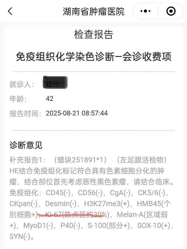 湖南一男子3年前踩钉子未就医，只用自来水洗伤口喷药，如今面临截肢风险！当事人讲述