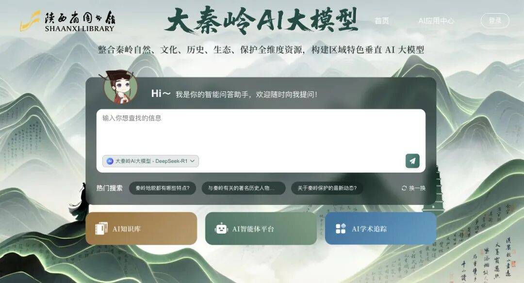 智启未来，共绘蓝图 | 2025年中国图书馆年会会前会在陕西省图书馆正式启幕
