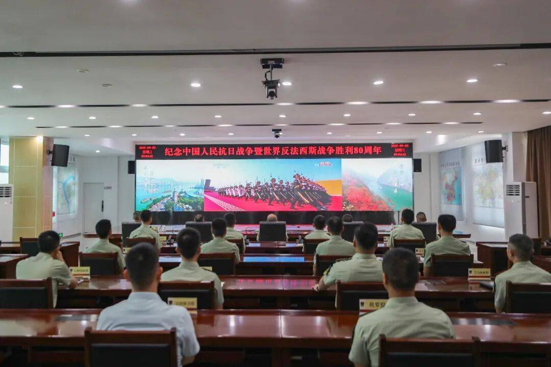 武警部队官兵收听收看纪念中国人民抗日战争暨世界反法西斯战争胜利80周年大会