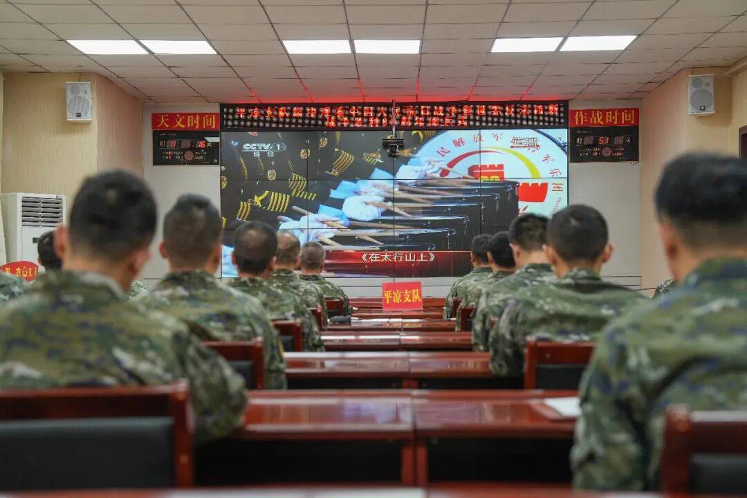 武警部队官兵收听收看纪念中国人民抗日战争暨世界反法西斯战争胜利80周年大会