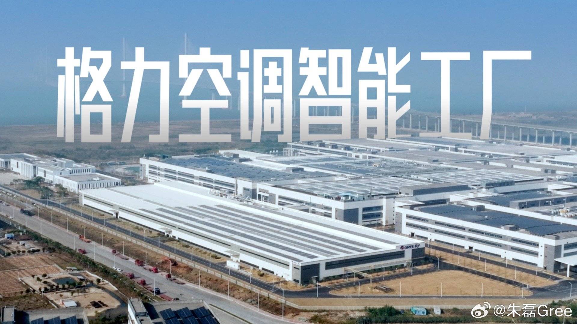 格力高管秀成绩：15秒就能下线一台空调！友商怎么说？