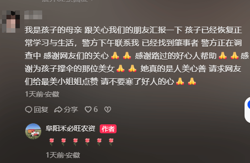 安徽热心女子给被撞倒男孩撑伞，网友却被男孩颜值惊呆！网友：帅得出事了还以为在摆拍