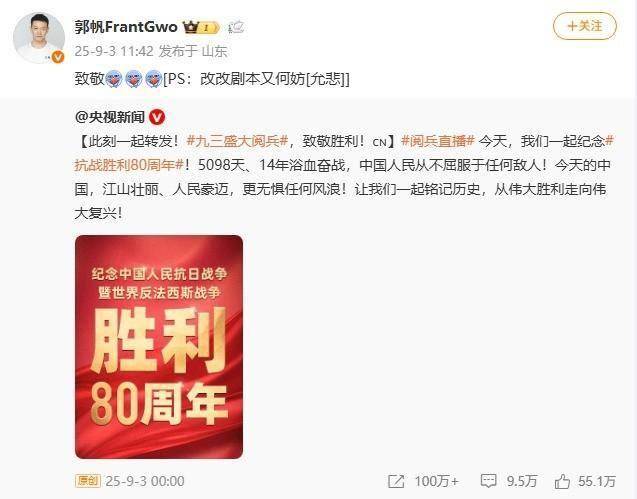 九三阅兵后《流浪地球》导演郭帆：改改剧本又何妨