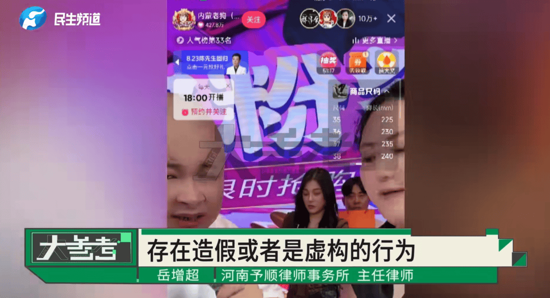 找千万网红带货仅卖出1单、连名字都念错了 商家质疑虚假刷单(图11)