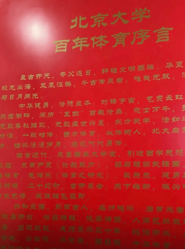 王楚钦晒北大入学照：冬去秋来，又是一程