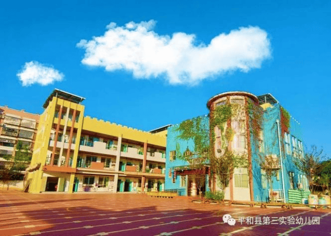 校园风采 l 平和县第三实验幼儿园:以爱育人 逐光成长