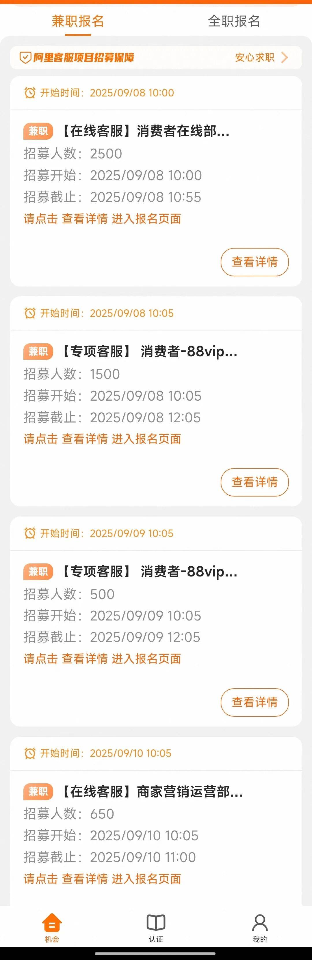 线下找周末兼职怎么找 线下找周末兼职怎么找
