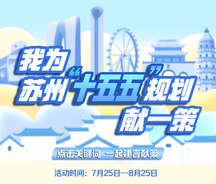 江苏省委副书记开了场特别的“网友见面会”，都聊了点啥？