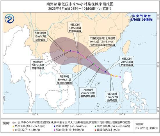 南海热带低压不断加强 将于7日夜间至8日上午登陆广东中西部沿海