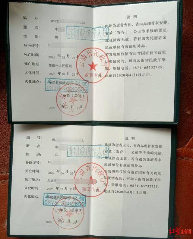 痛心！两兄妹双双身亡，最新进展