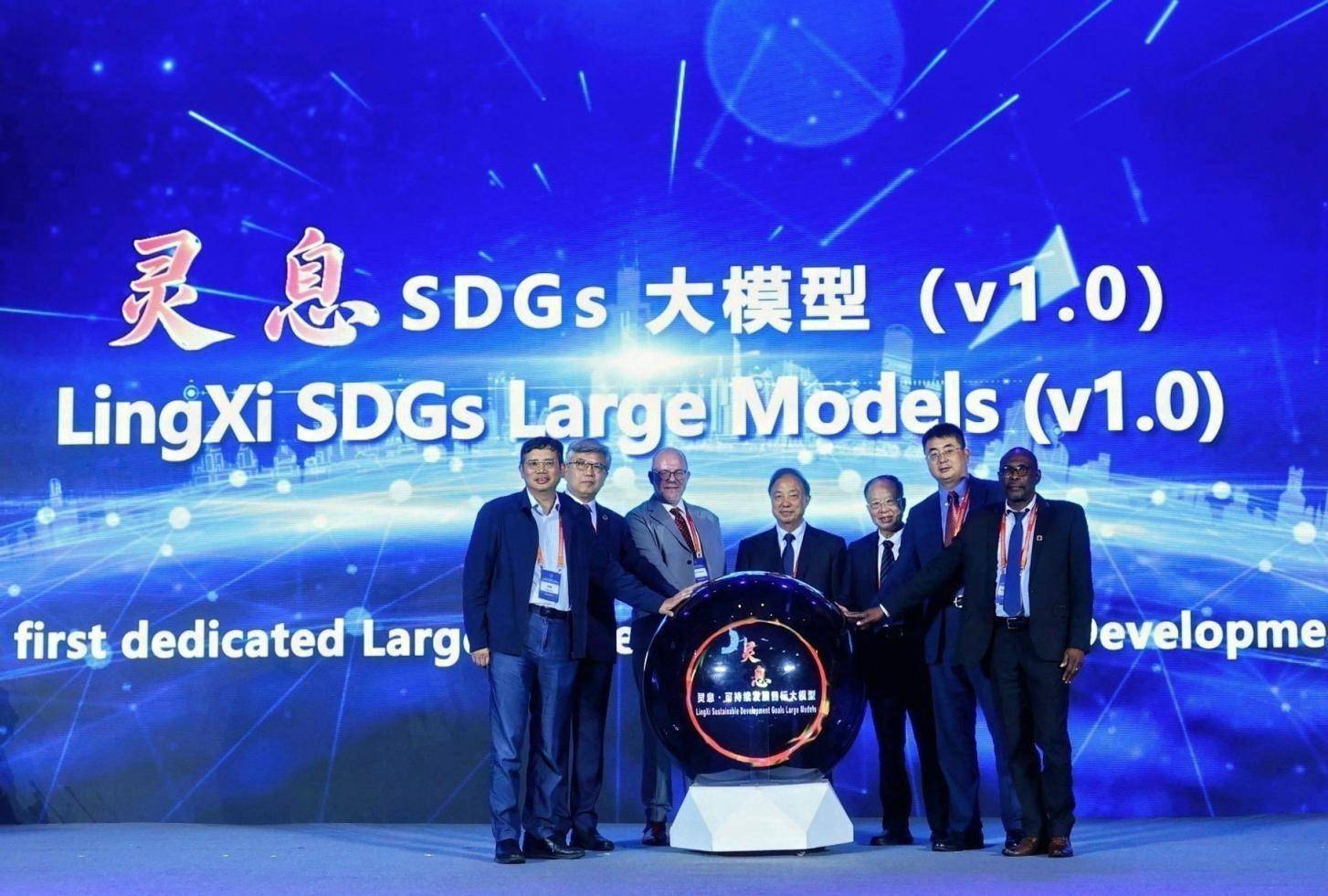 {全球首个！“灵息”大模型赋能联合国可持续发展目标分析决策