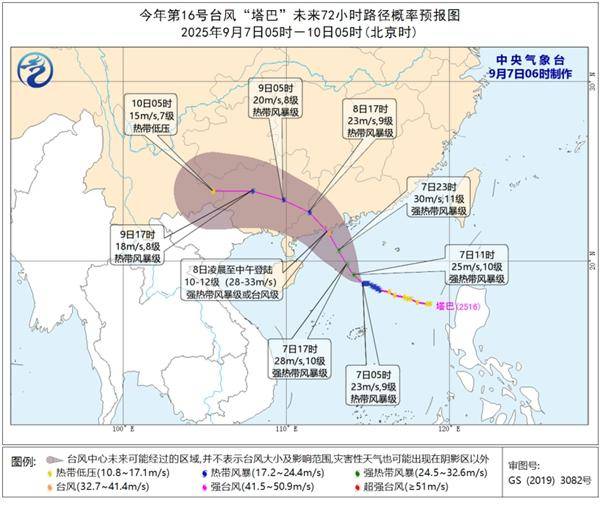 双预警齐发！台风或在广东沿海登陆 多地有大到暴雨